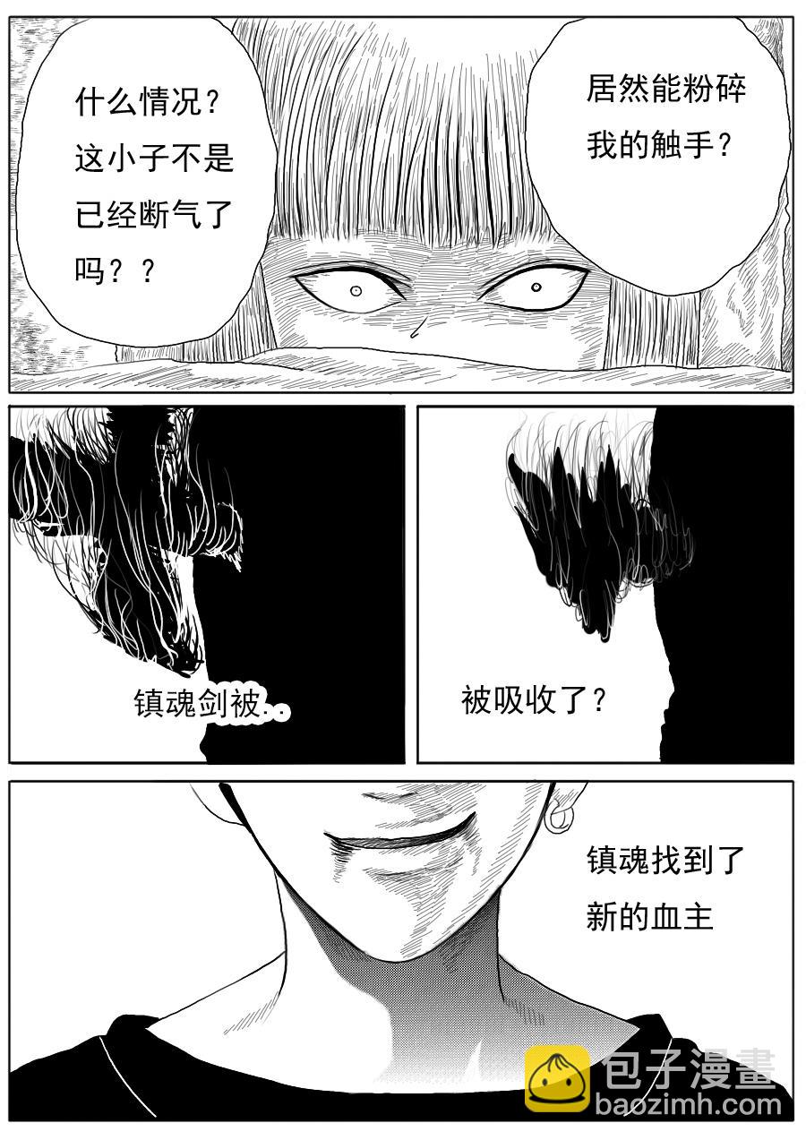 第一章大结局-第21话
