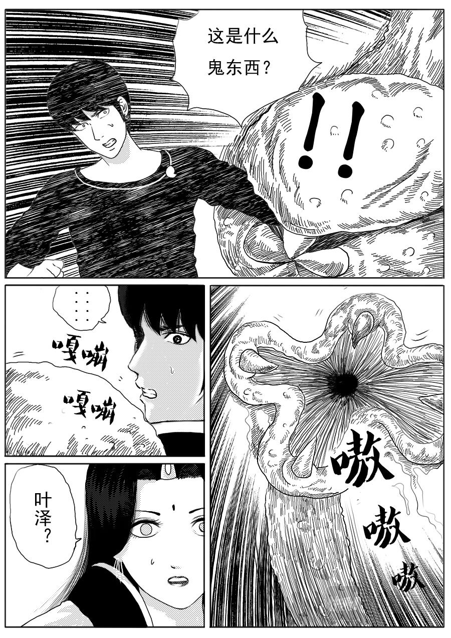 第一章大结局-第21话