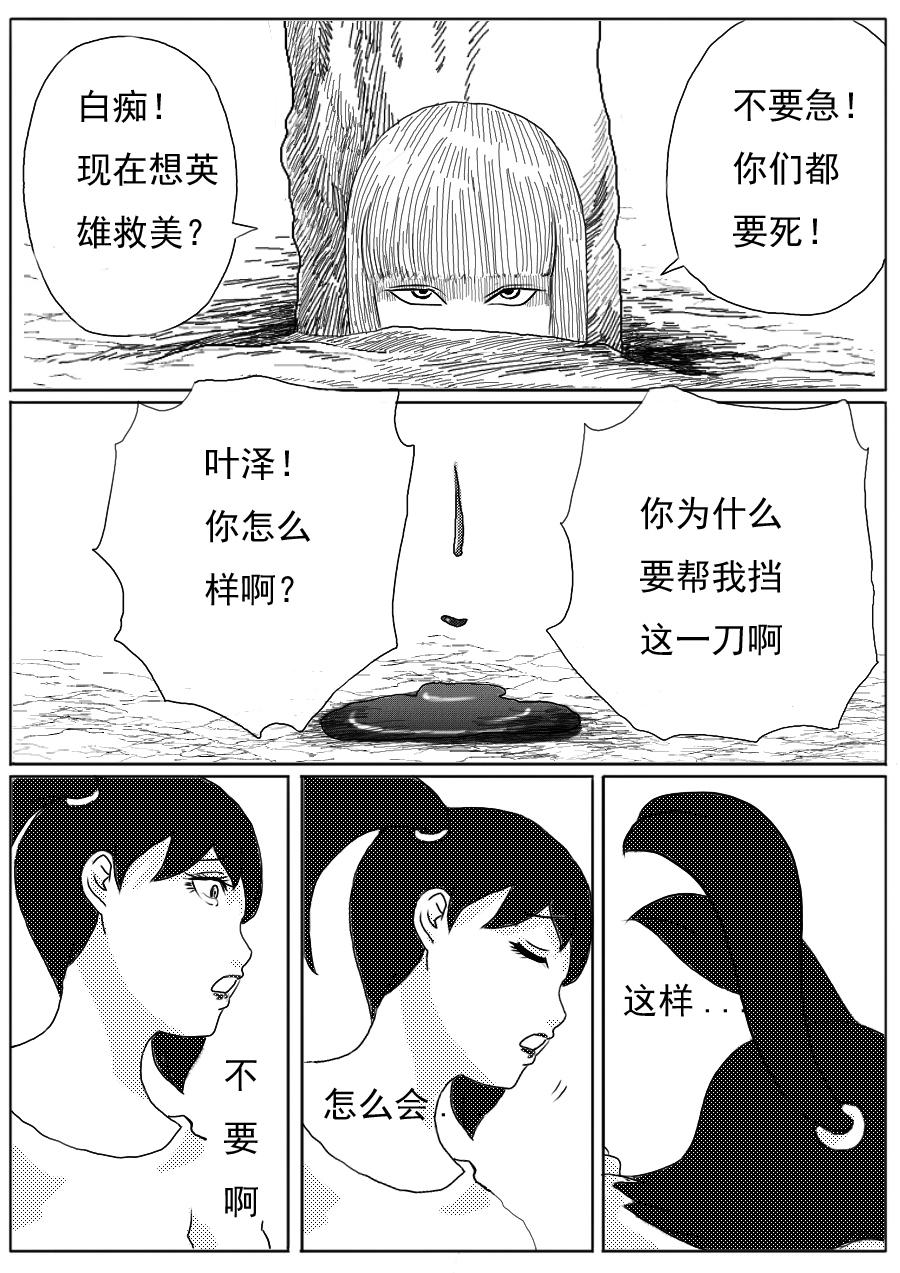 第一章大结局-第21话