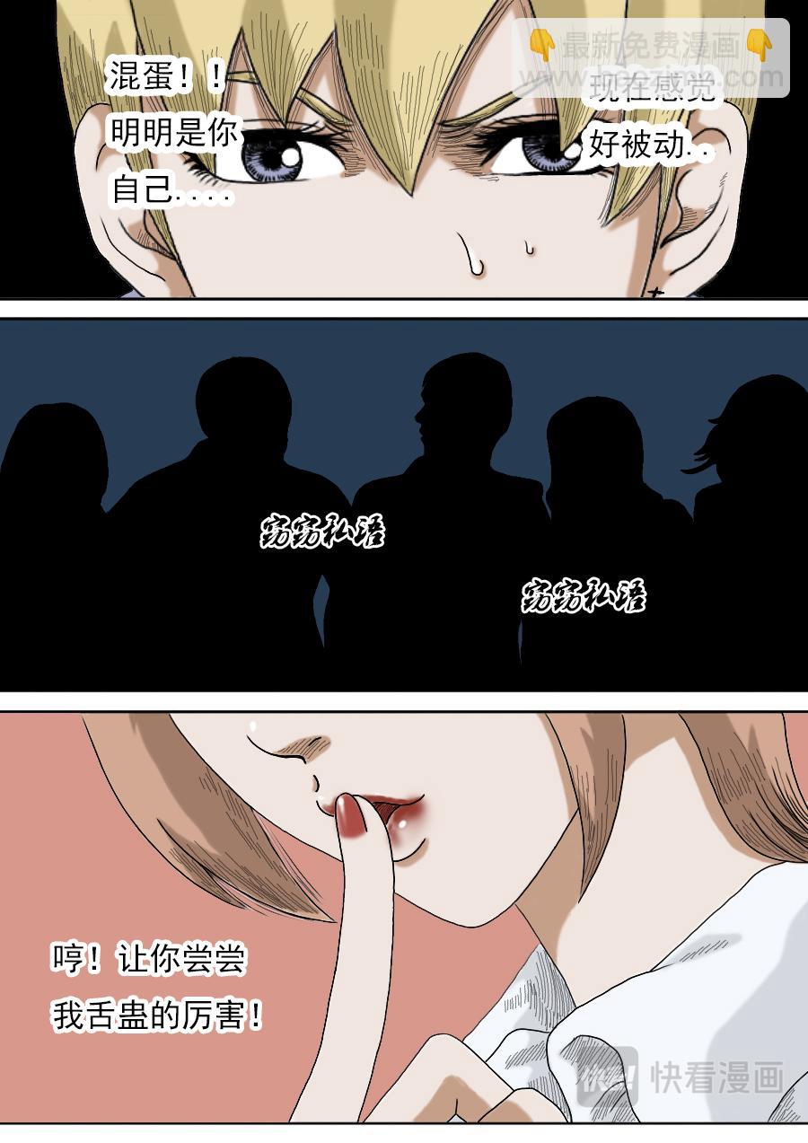 第一季第二章第二话-第23话