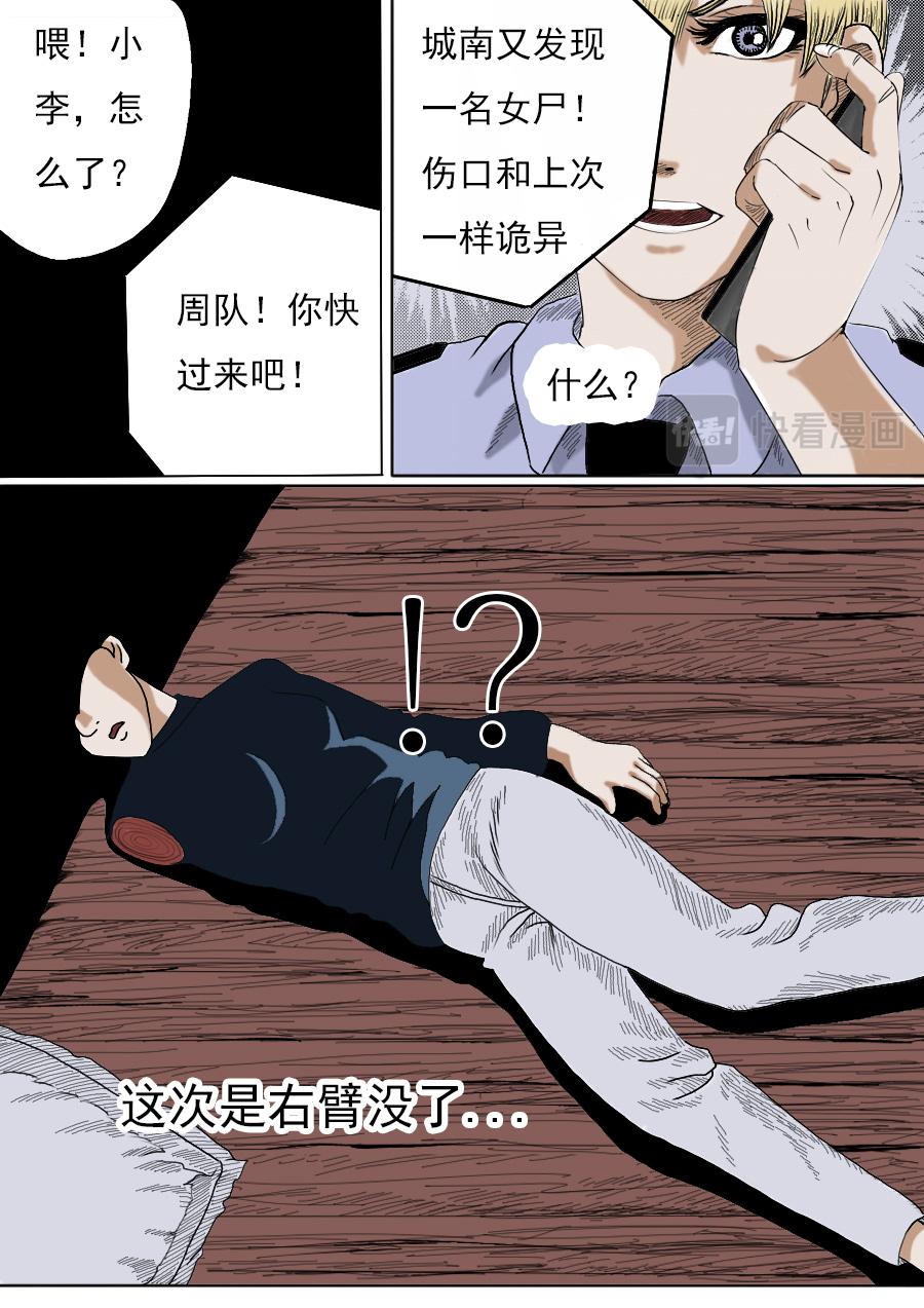 第一季第二章第二话-第23话