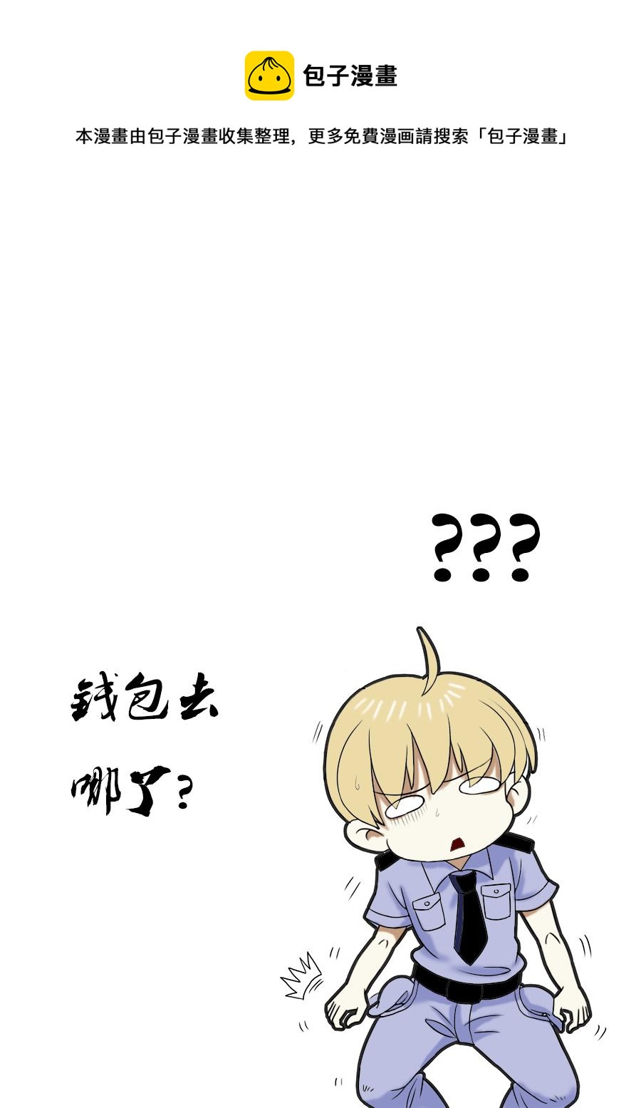 第二章第四话-第25话