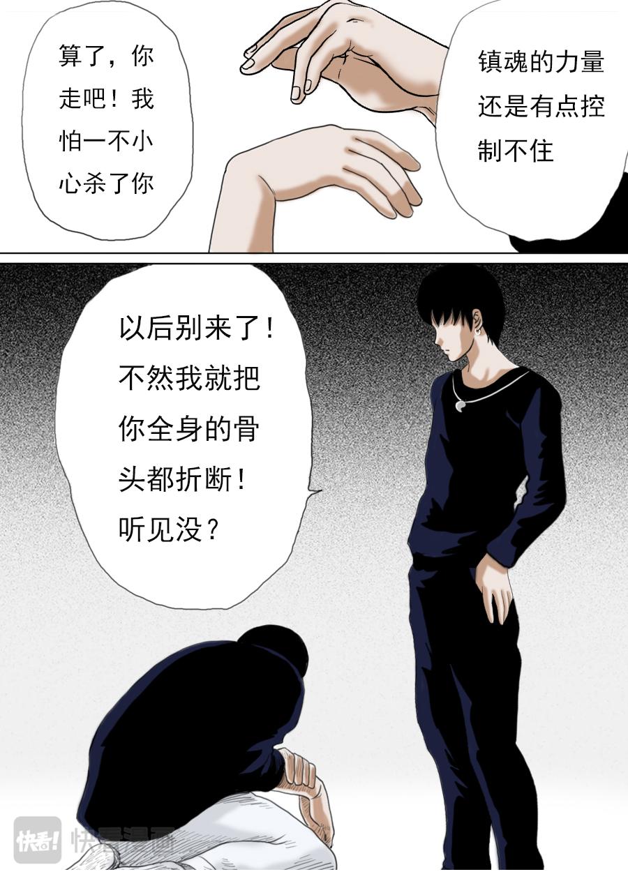 第二章第四话-第25话