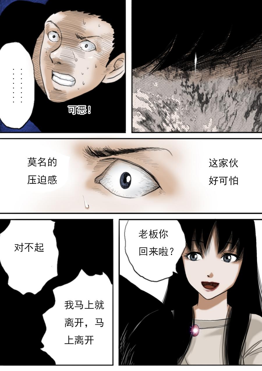 第二章第四话-第25话
