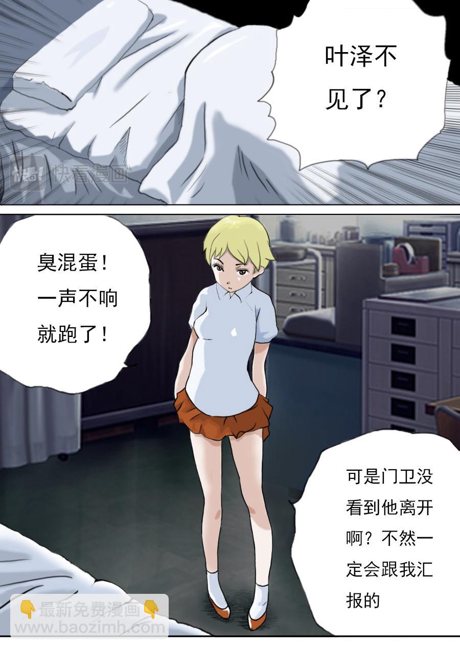 第二章第四话-第25话