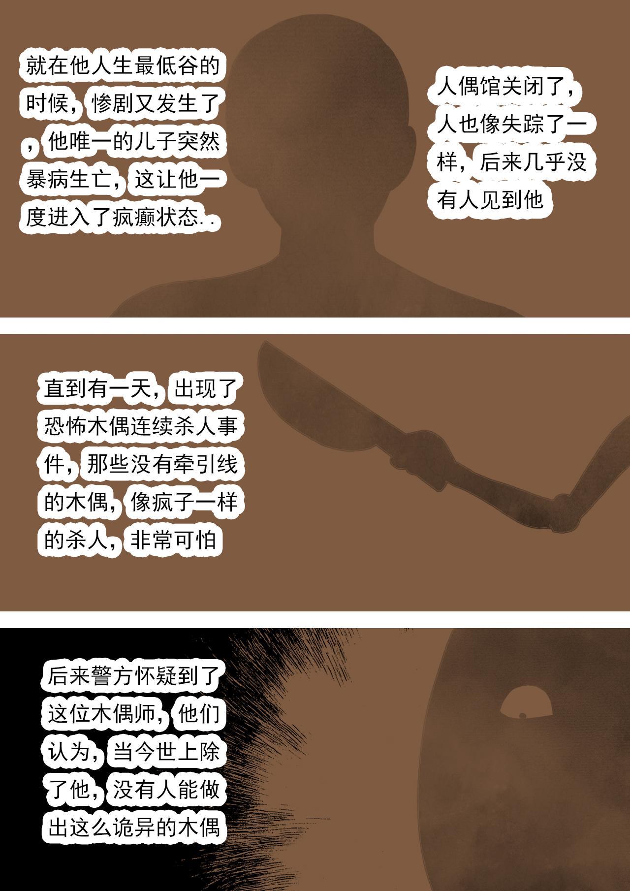 第二章 第六话-第27话