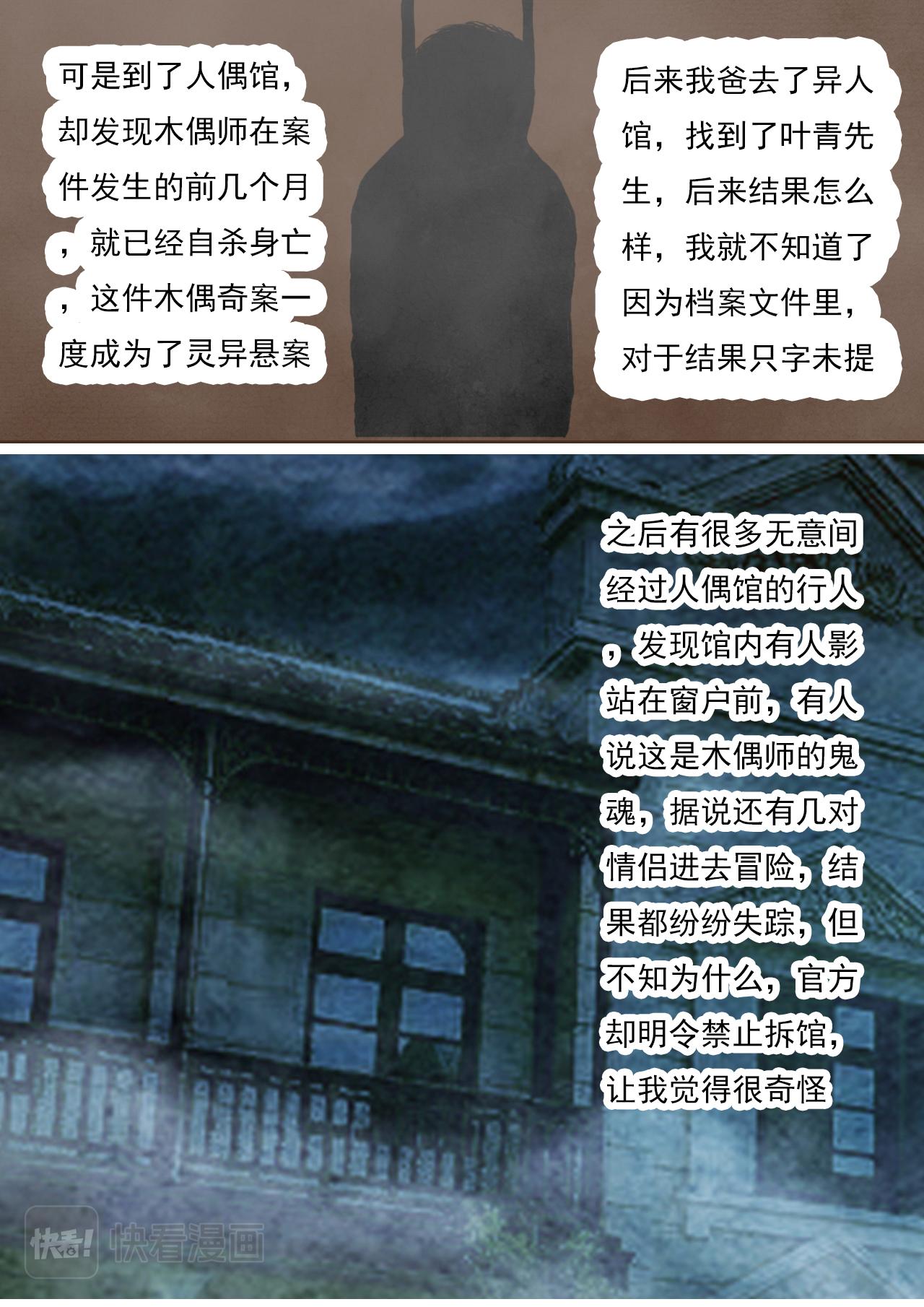 第二章 第六话-第27话