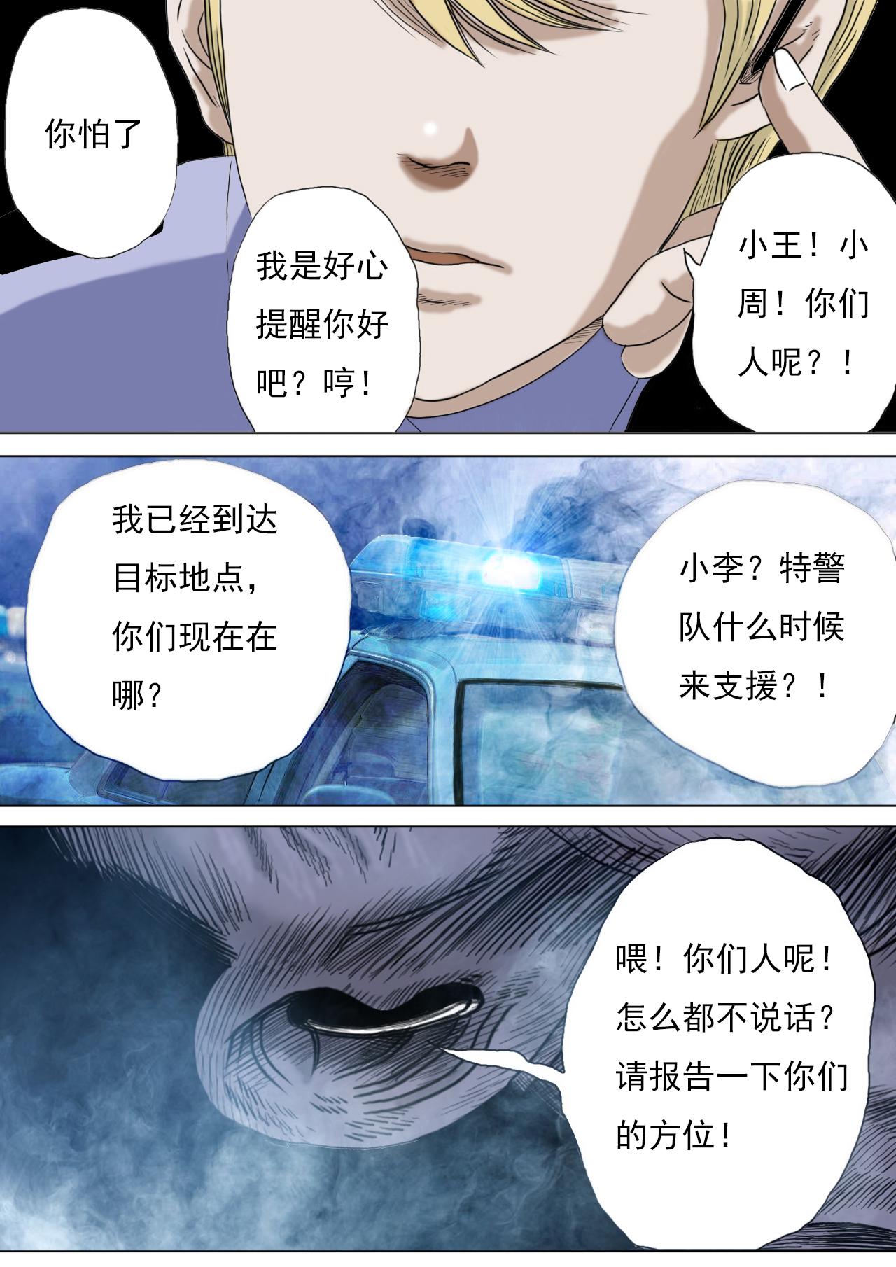 第二章 第六话-第27话