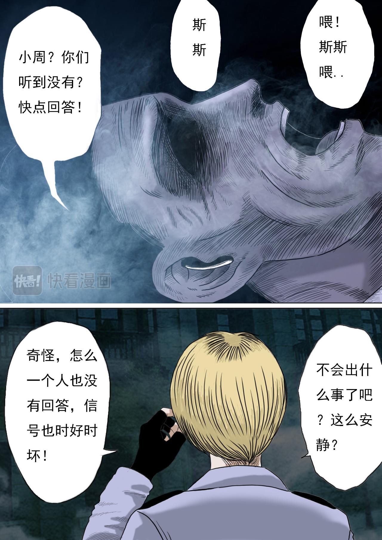 第二章 第六话-第27话