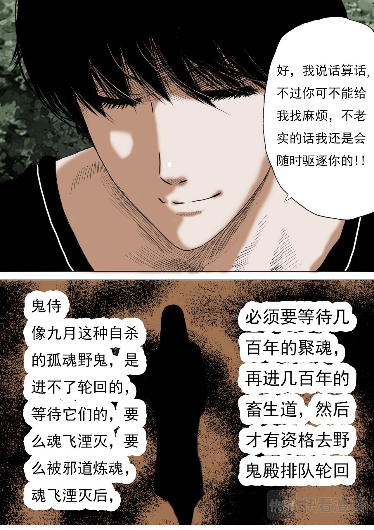 第二章 第六话-第27话