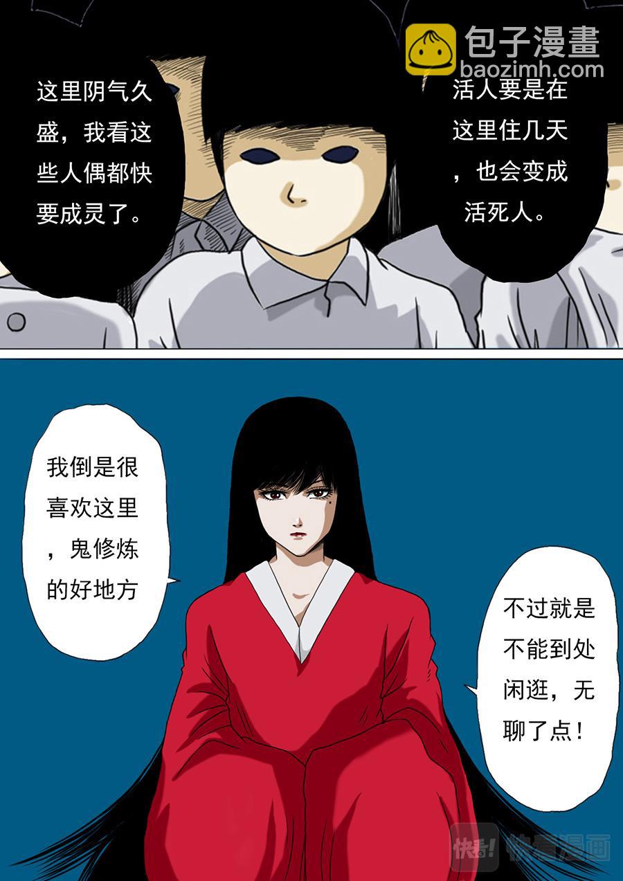第二章 第八话-第29话