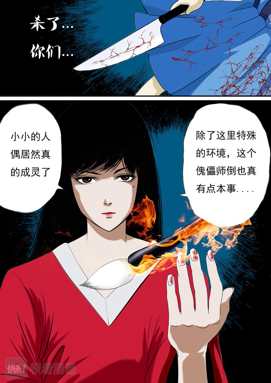 第二章 第八话-第29话