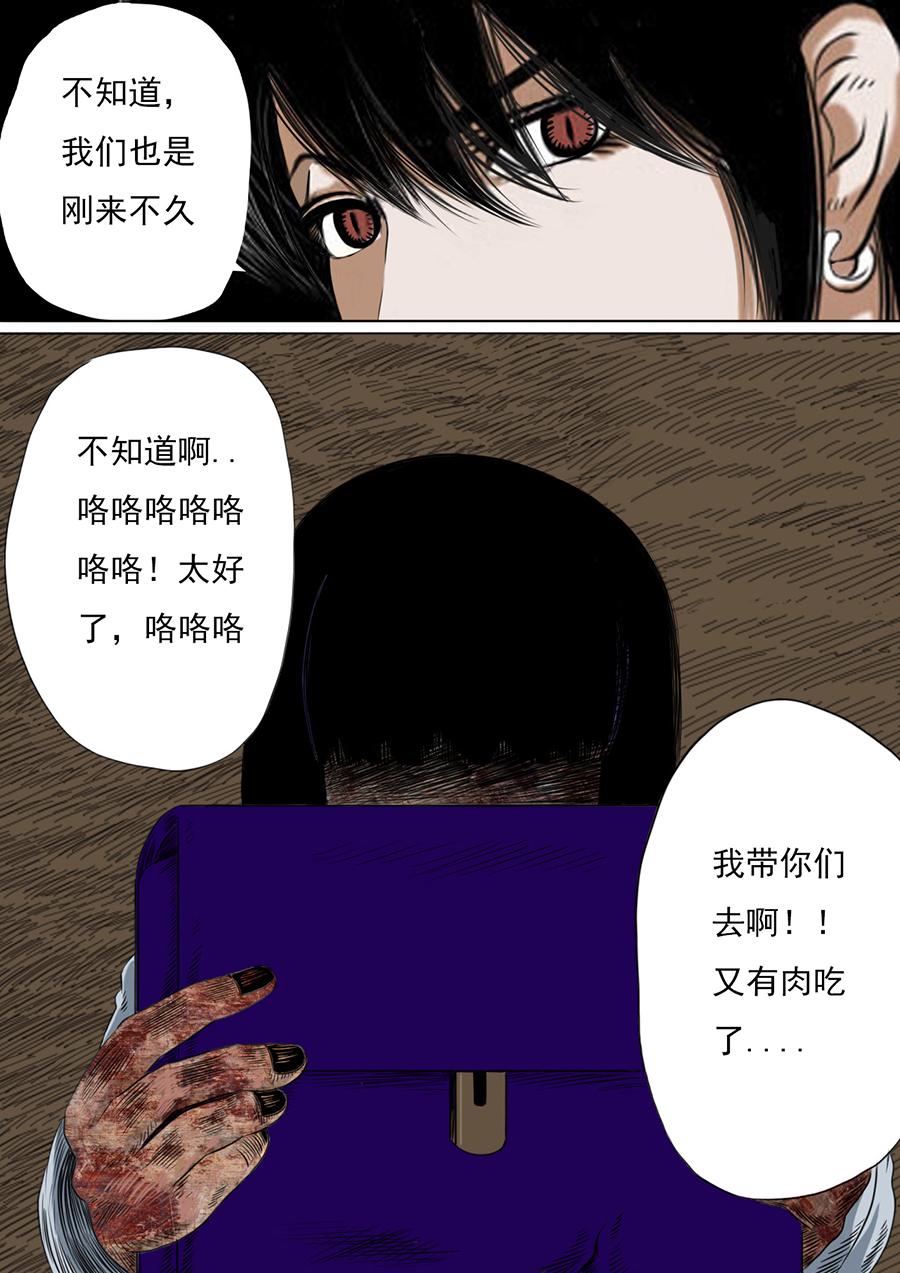 第二章 第十话-第31话