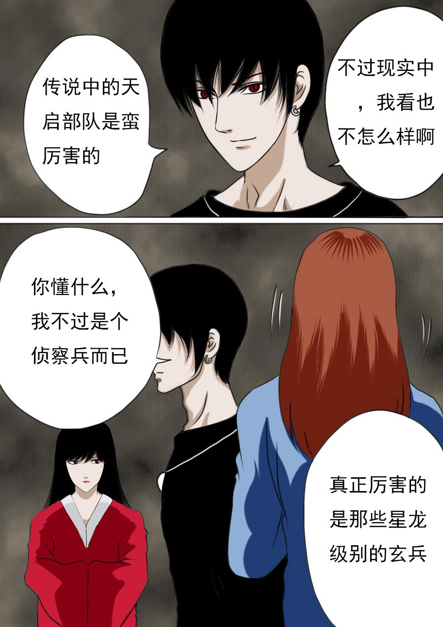 第二章 十二话-第33话