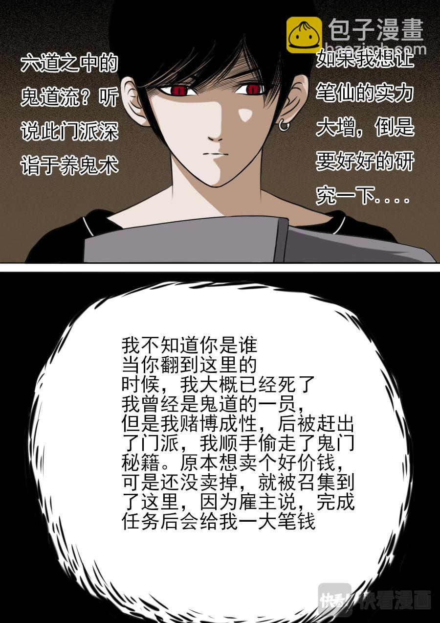 第二章 第十四话-第35话