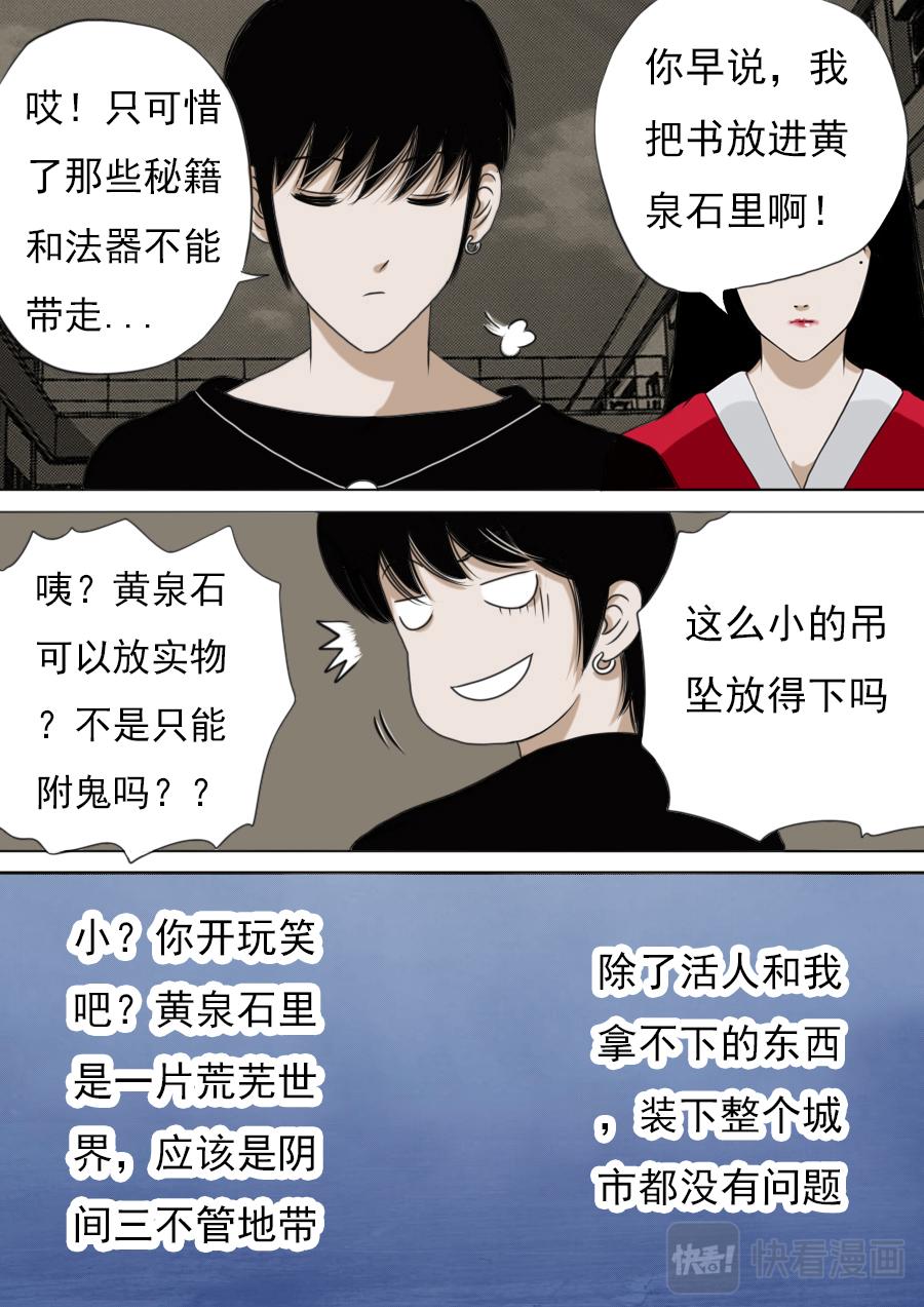 第二章 十六话-第37话