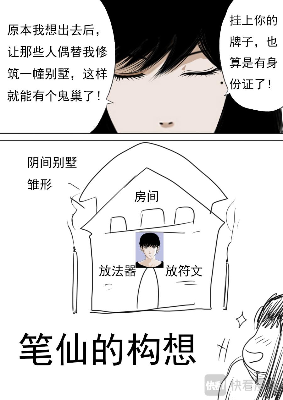 第二章 十六话-第37话