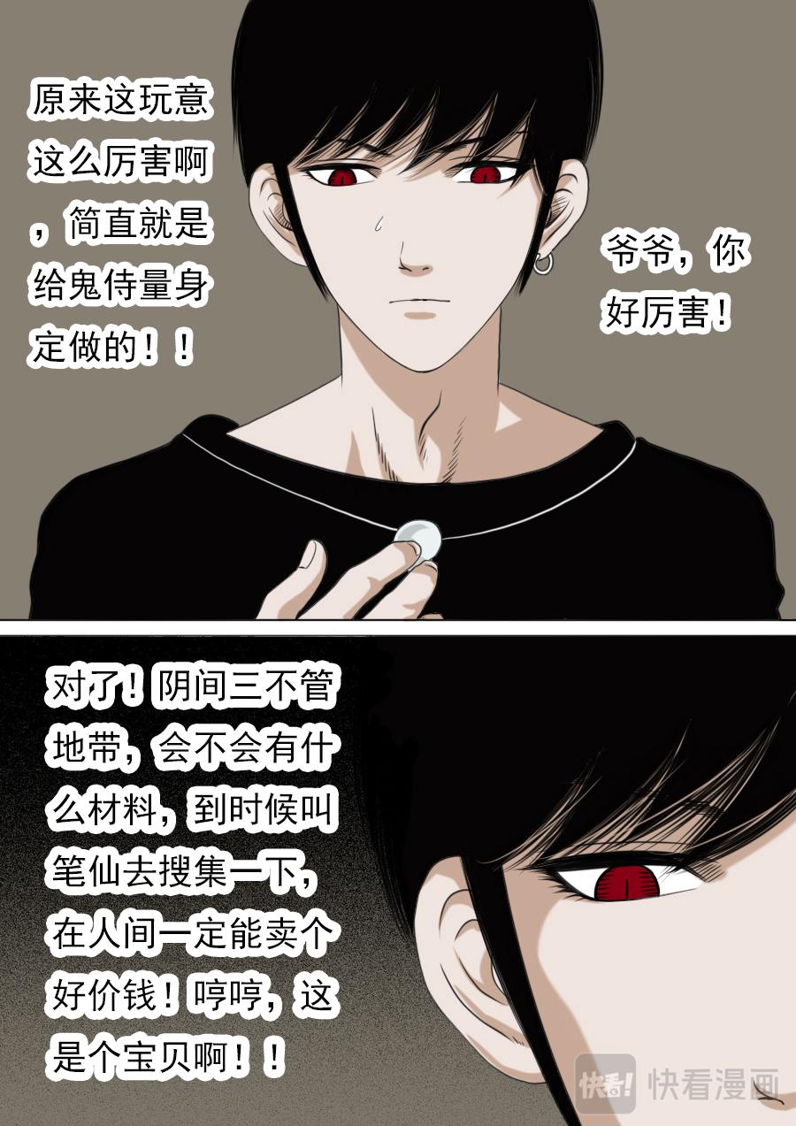 第二章 十六话-第37话