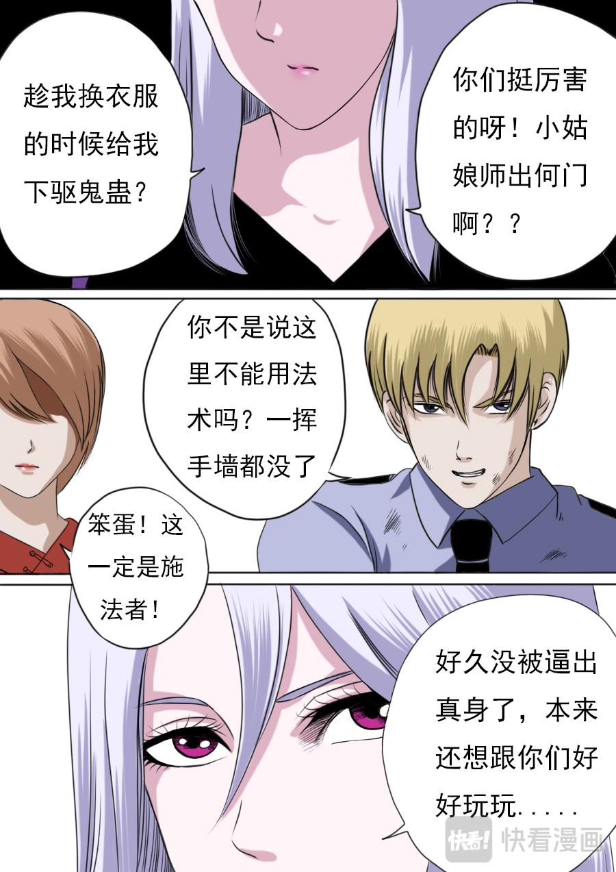 第二章 十六话-第37话