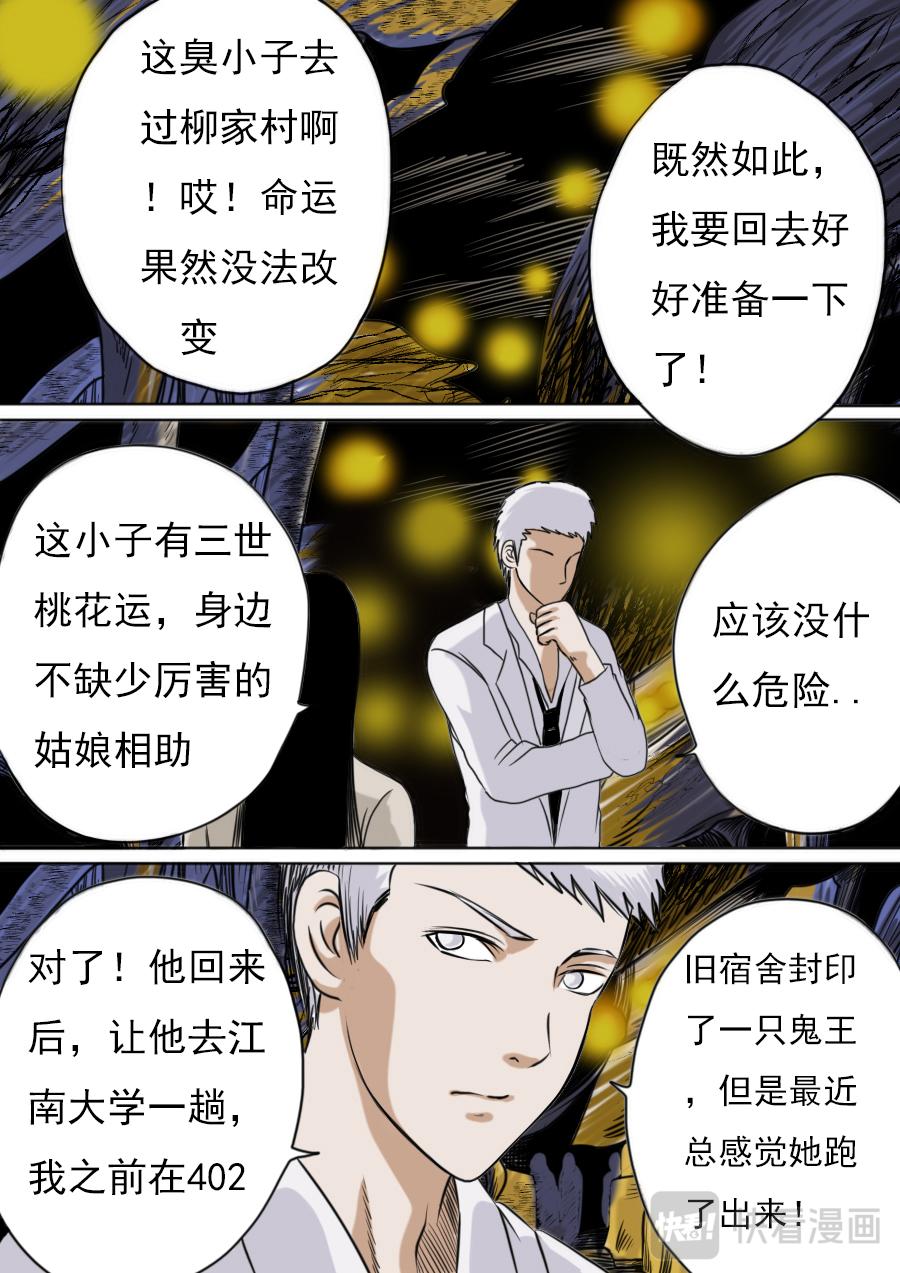 第二章 十六话-第37话