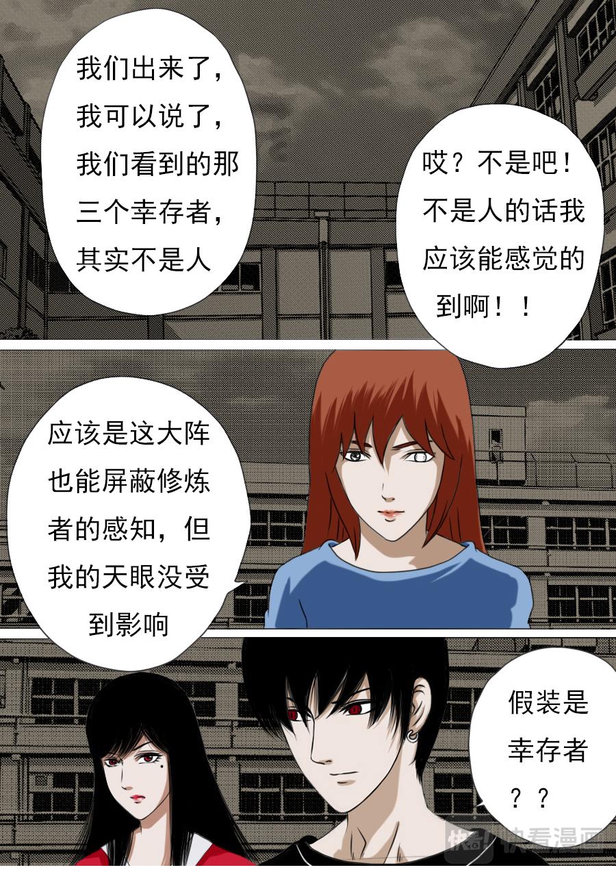 第二章 十六话-第37话