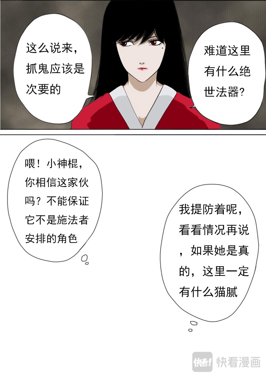 第二章 十六话-第37话