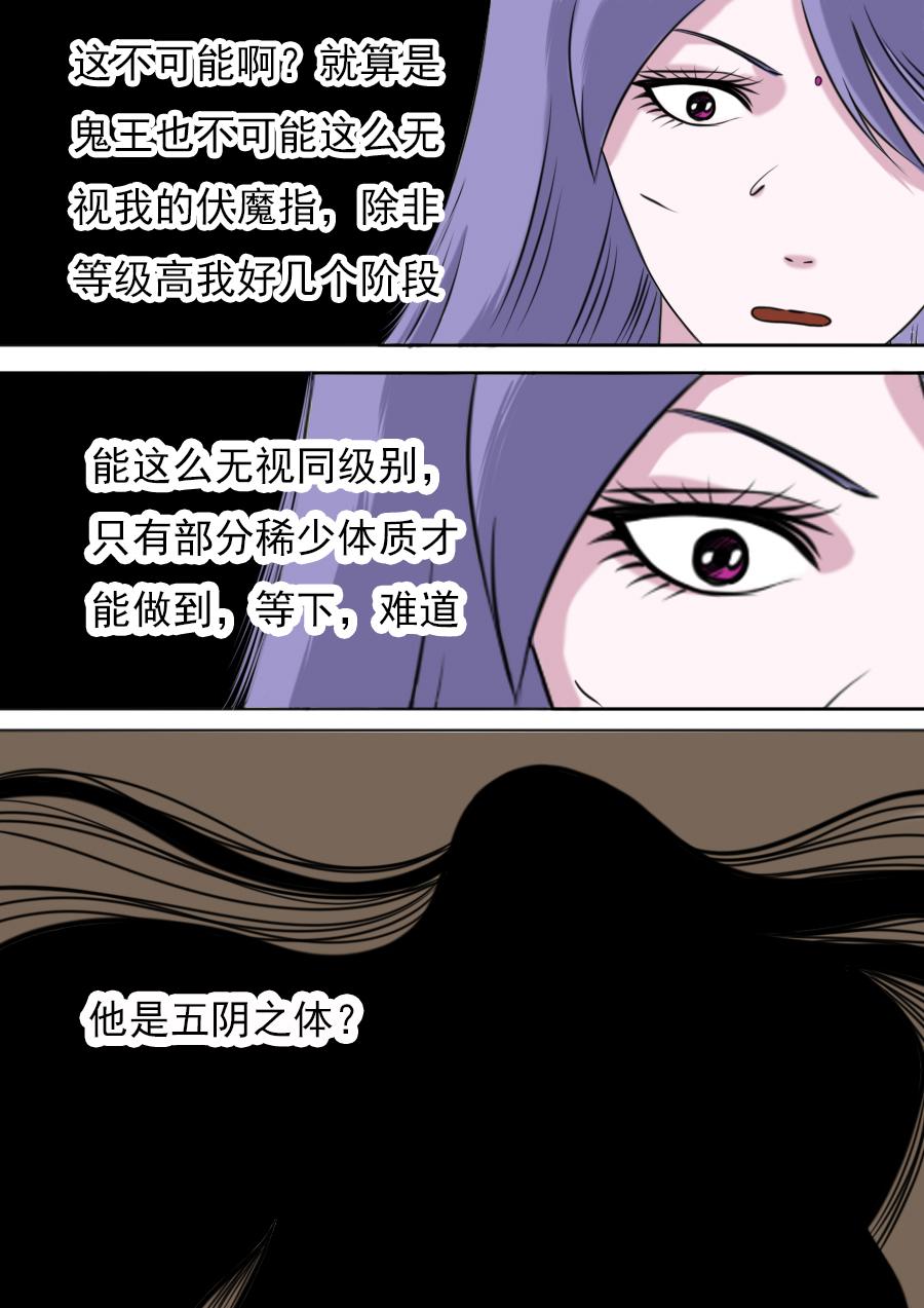 第二章 十八话-第39话