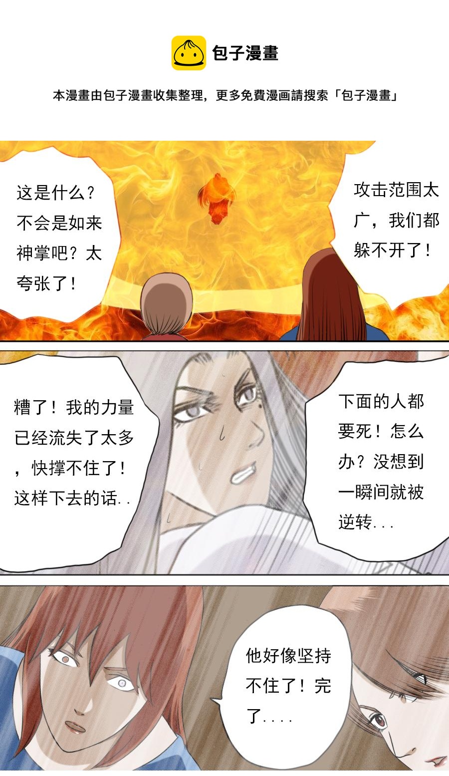 第二章 二十话-第41话