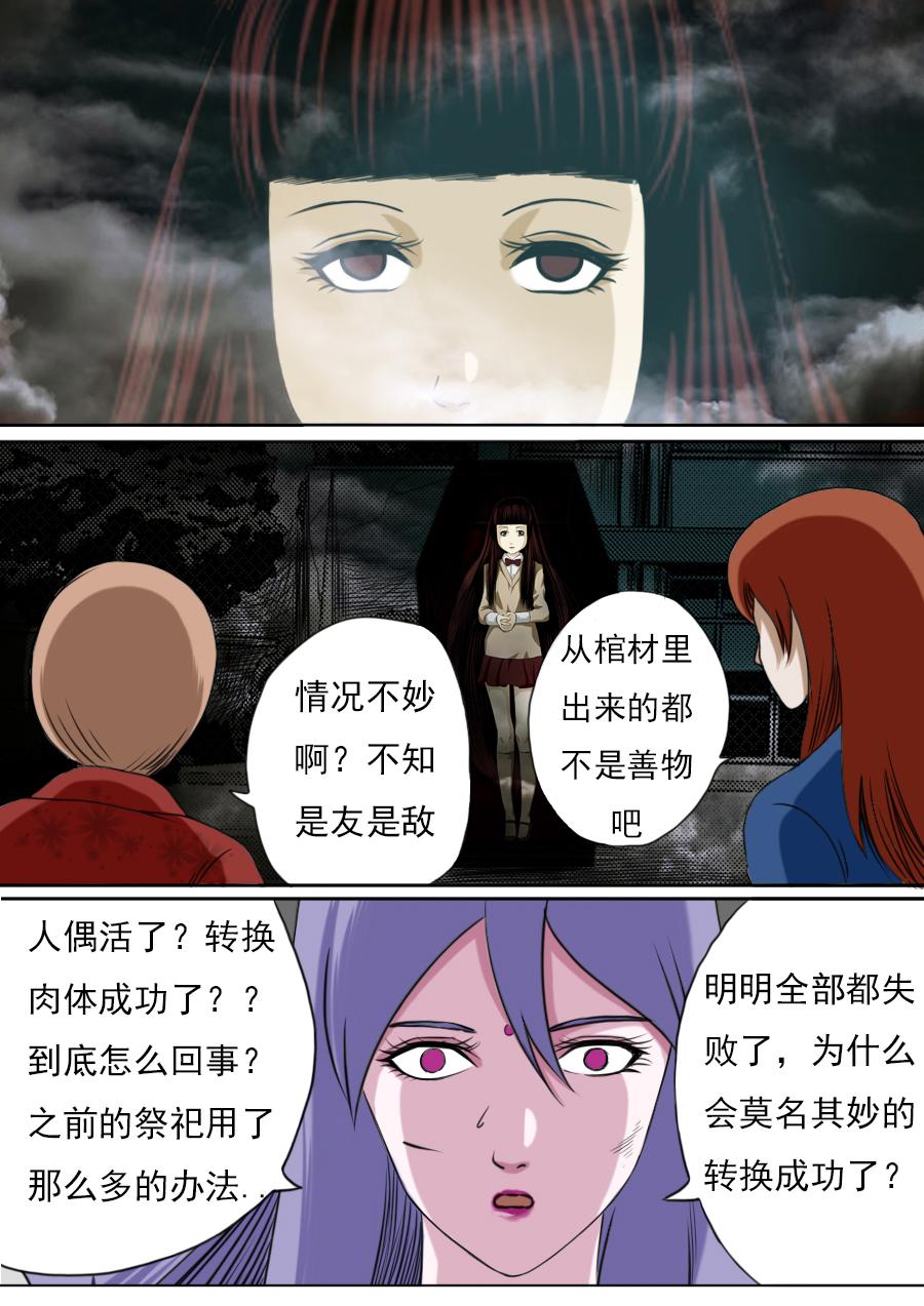 第二章 二十话-第41话