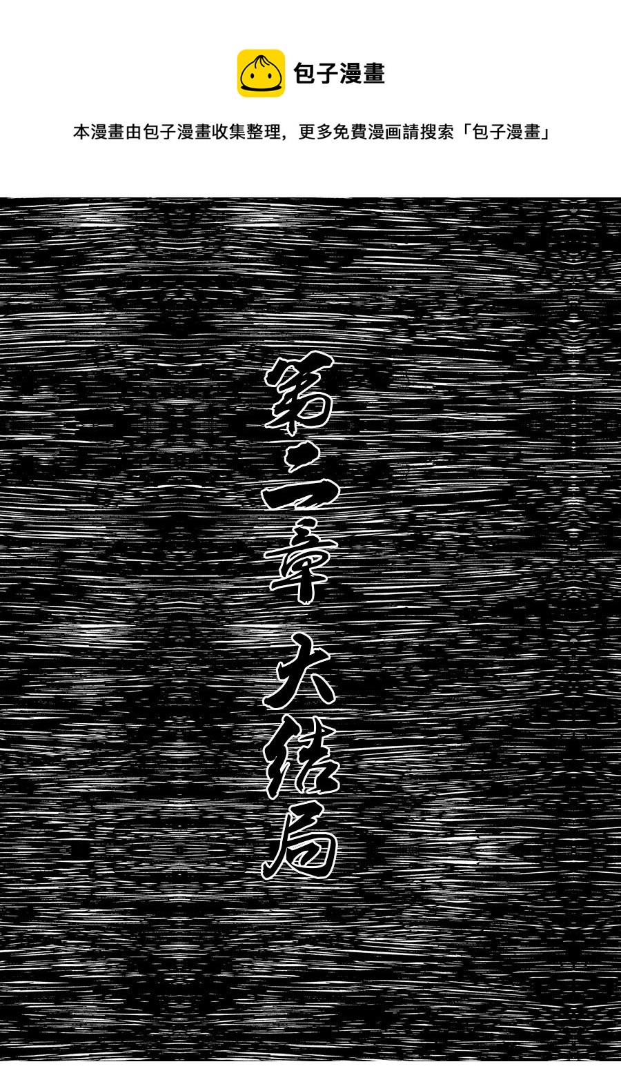 第二章 二十二话-第43话