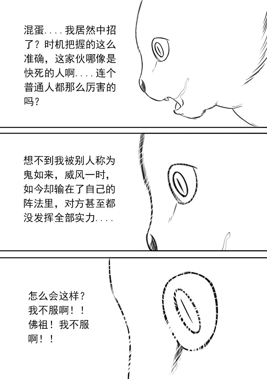 第二章 二十二话-第43话