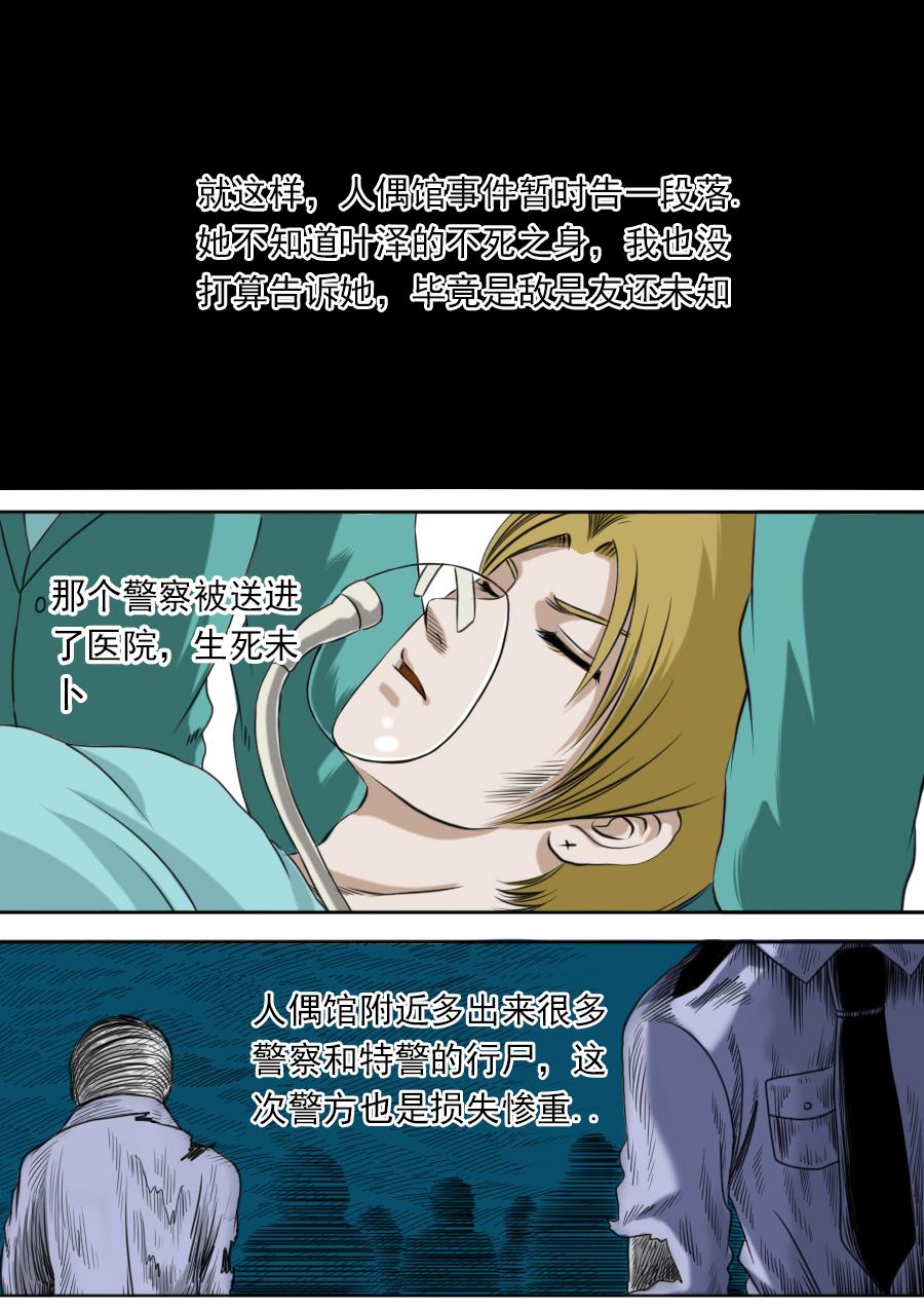 第二章 二十二话-第43话