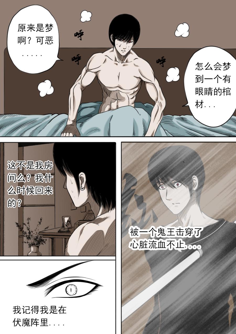 第二章 二十二话-第43话