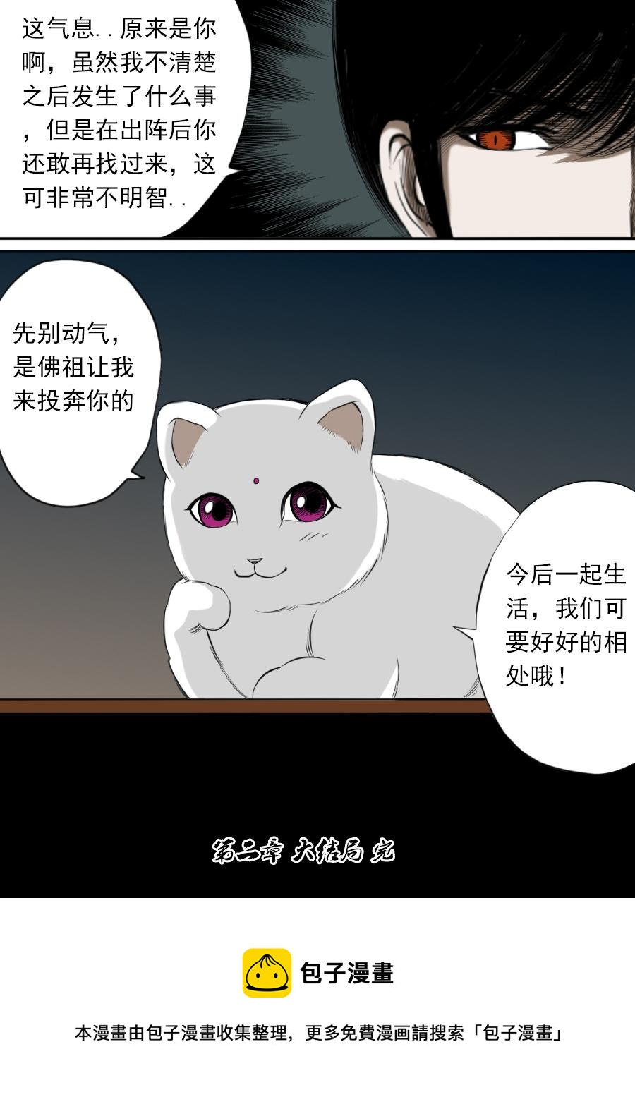 第二章 二十二话-第43话