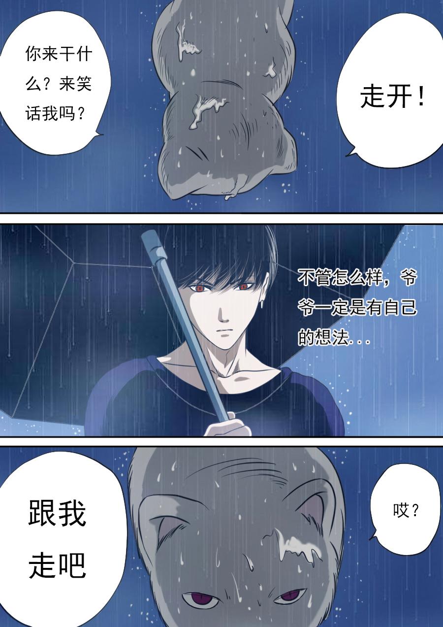 第三章 第二话-第45话