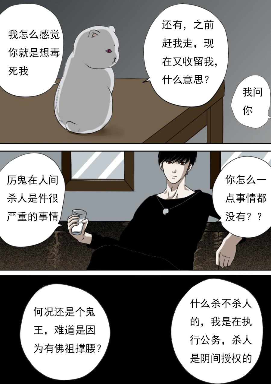 第三章 第二话-第45话