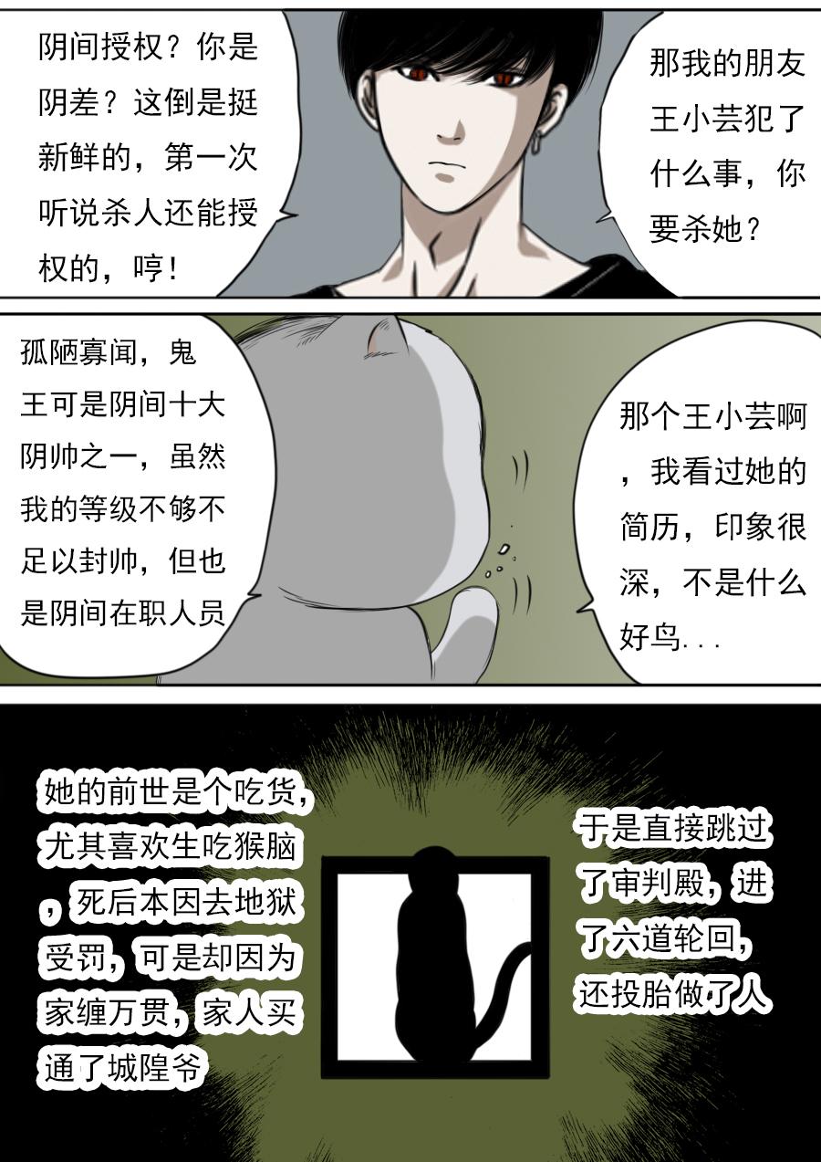 第三章 第二话-第45话