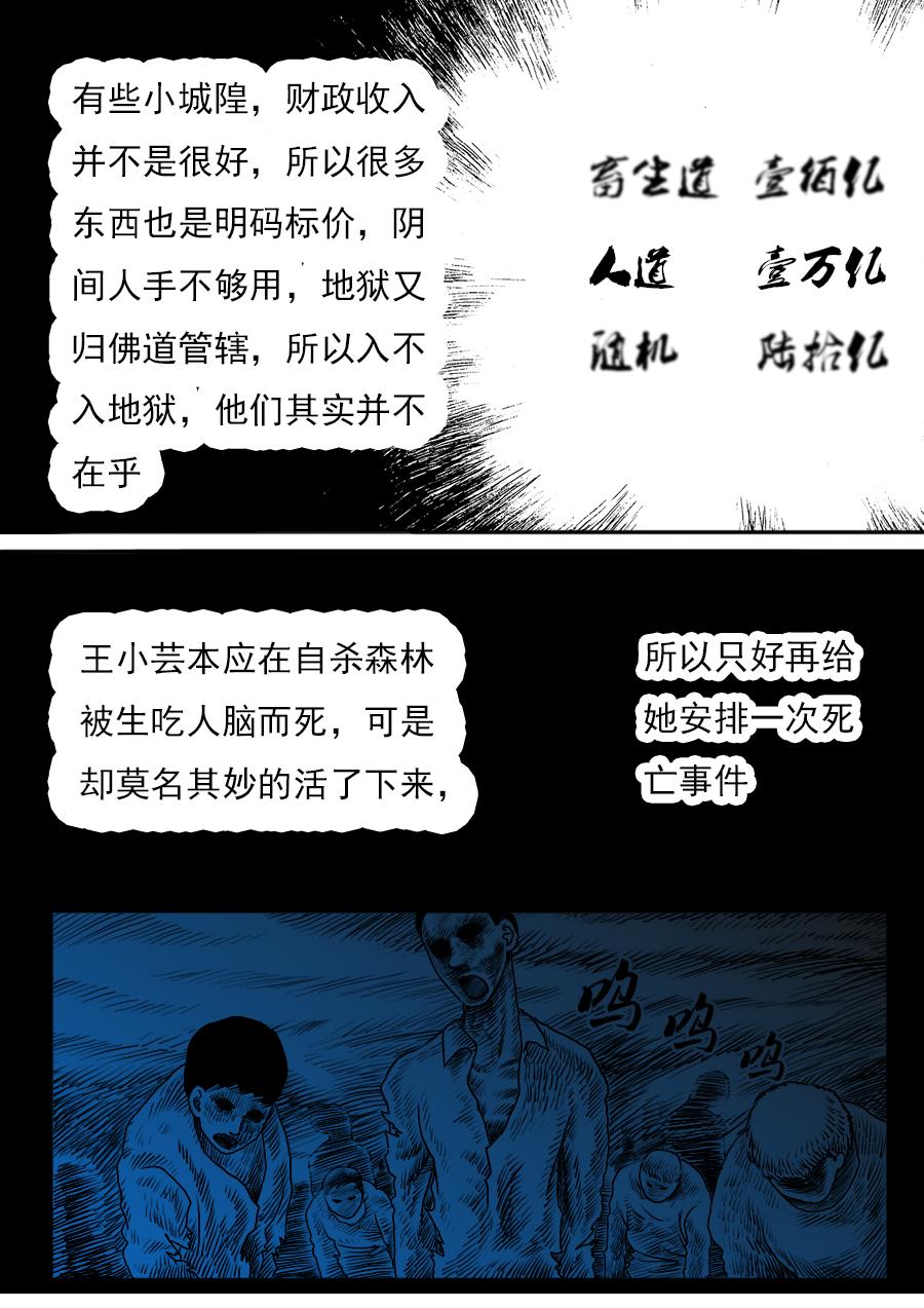 第三章 第二话-第45话
