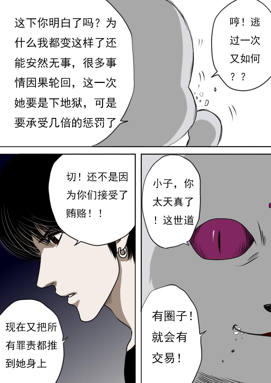 第三章 第二话-第45话
