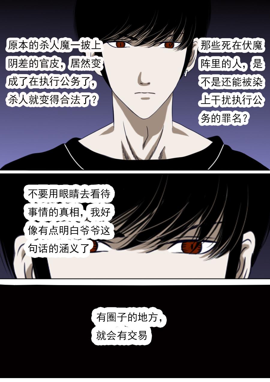 第三章 第二话-第45话