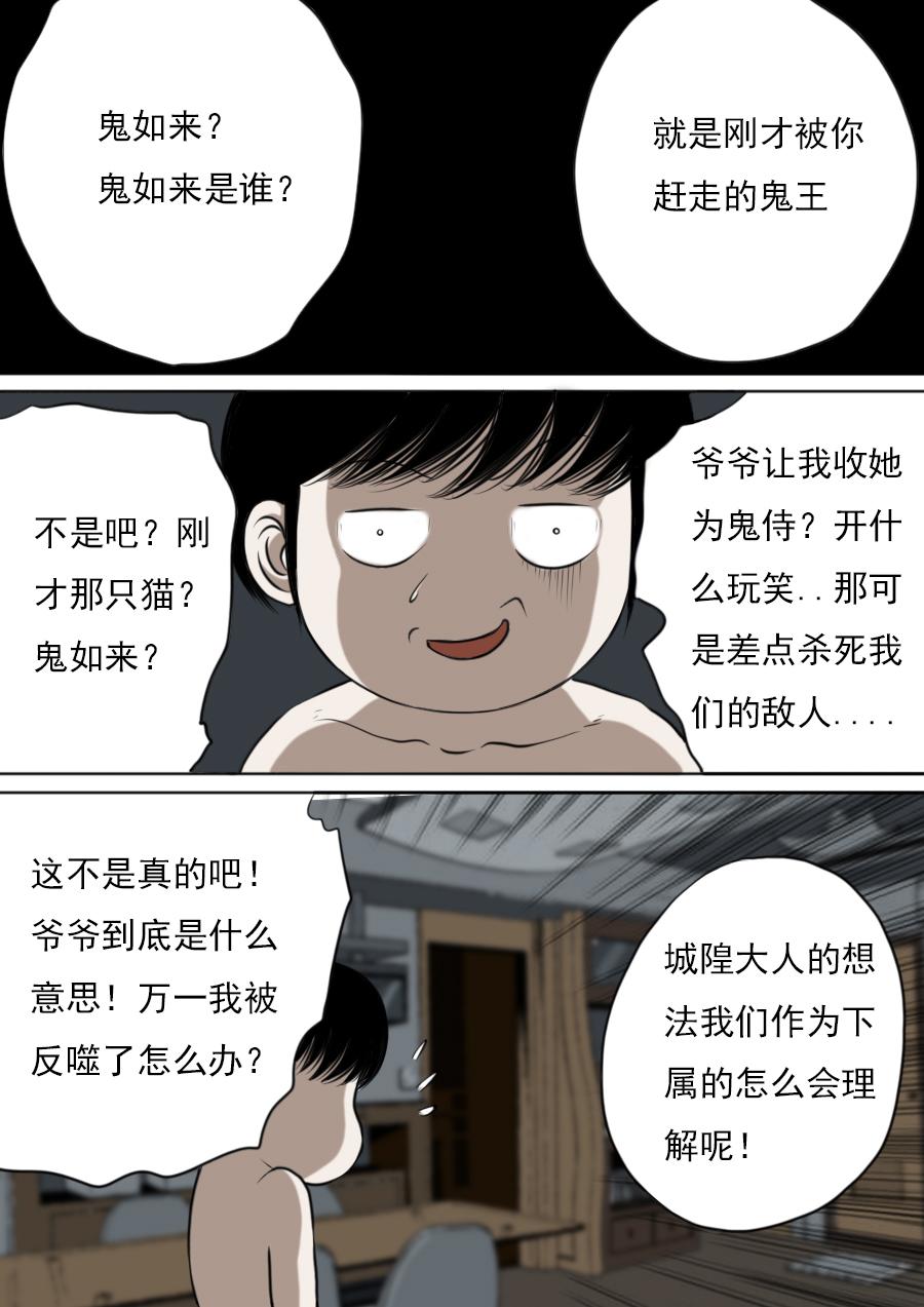 第三章 第二话-第45话