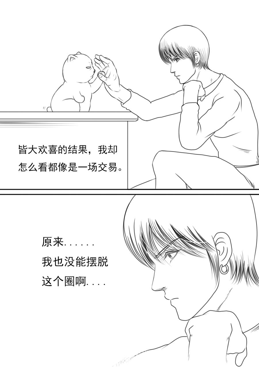 第三章 第二话-第45话