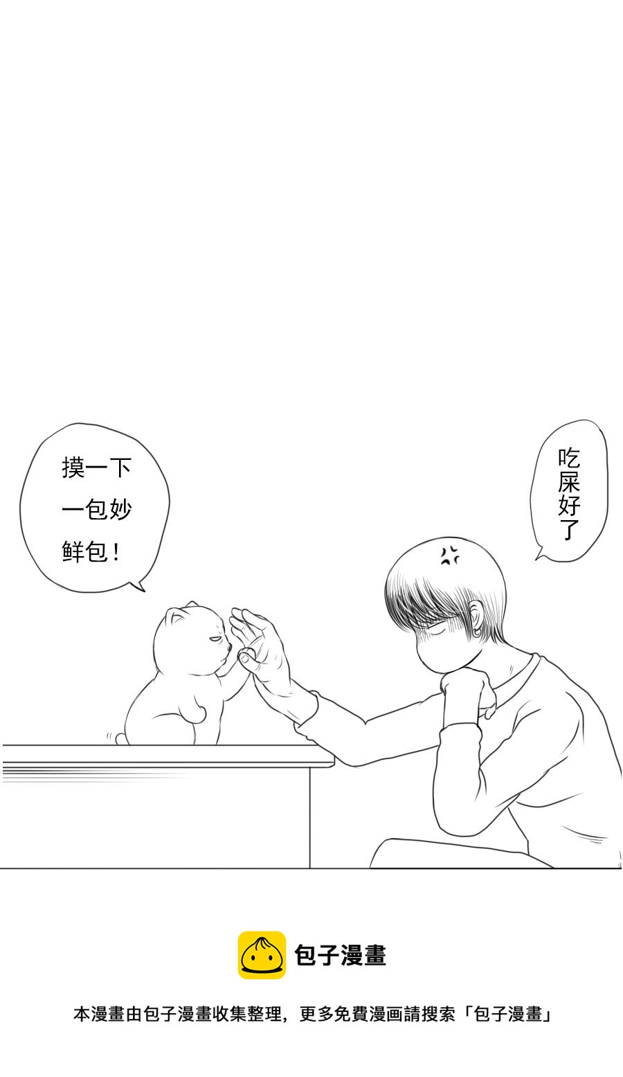 第三章 第二话-第45话