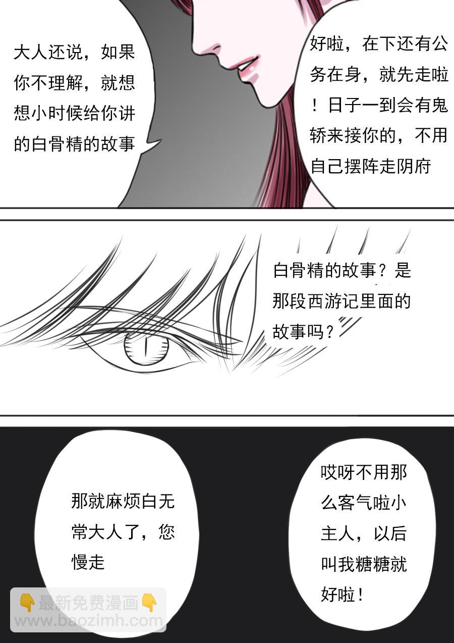 第三章 第二话-第45话