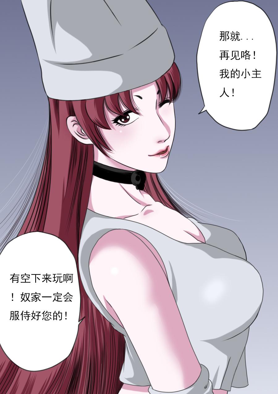 第三章 第二话-第45话