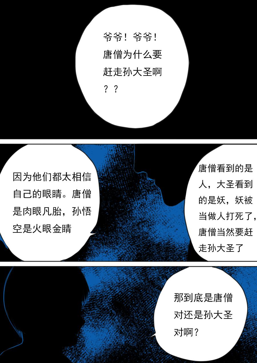 第三章 第二话-第45话