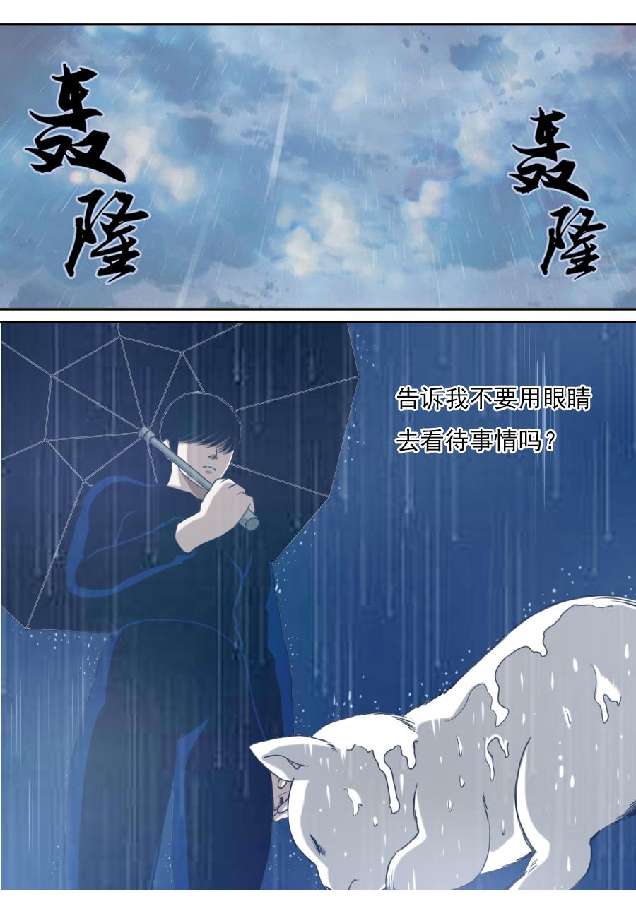 第三章 第二话-第45话