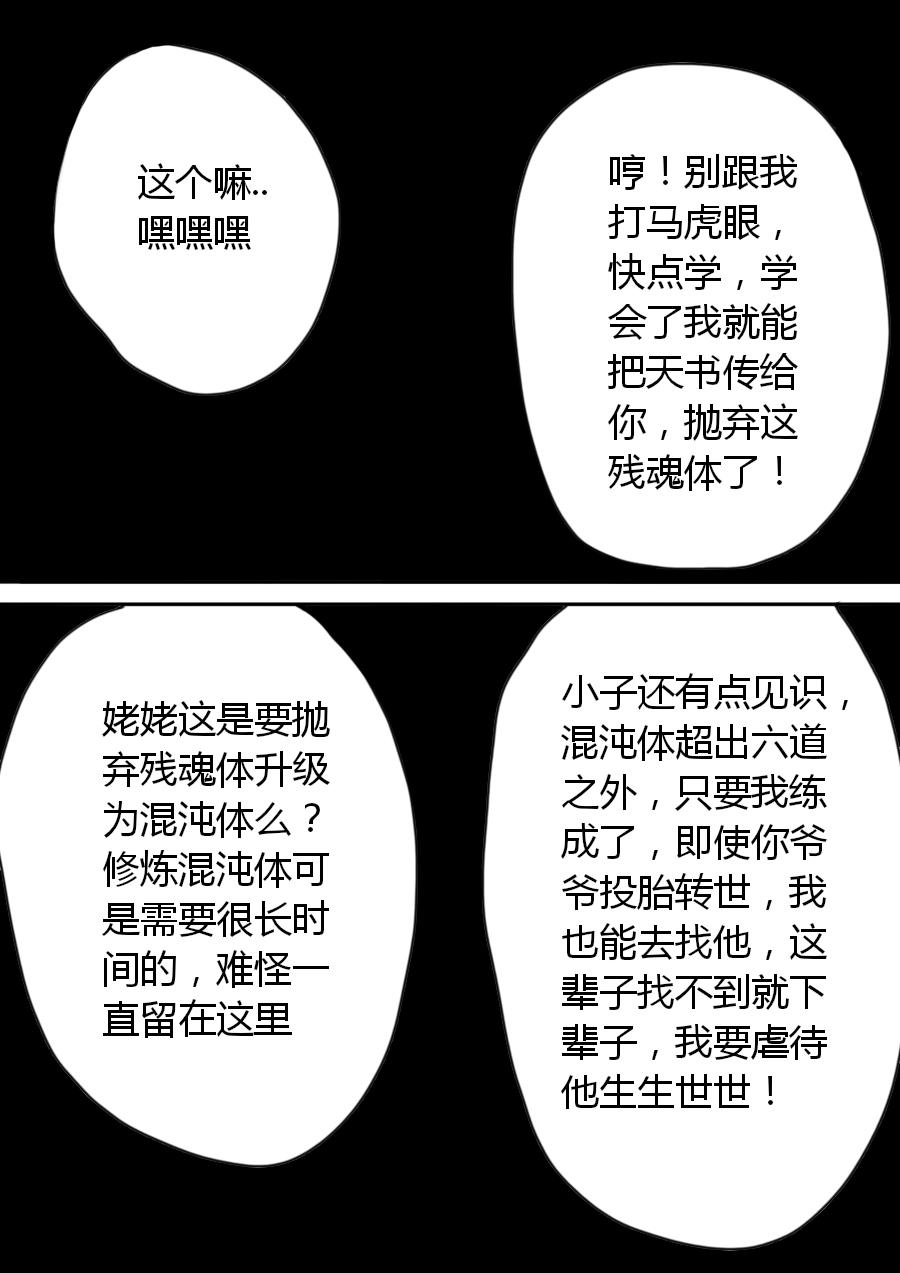 第三章 第四话-第47话
