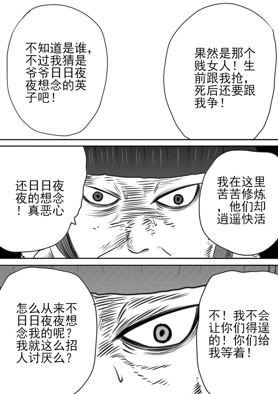 第三章 第四话-第47话
