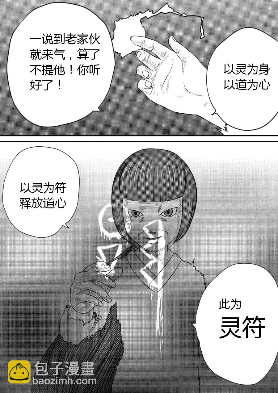 第三章 第四话-第47话